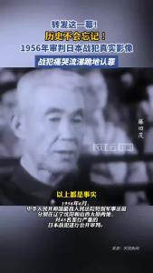 转发这一幕！历史不会忘记！日本战犯痛哭流涕跪地认罪