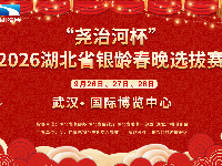 武汉站第二场（9月27日）