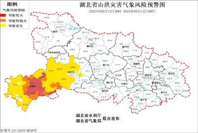 山洪红色预警！湖北这些地区需注意