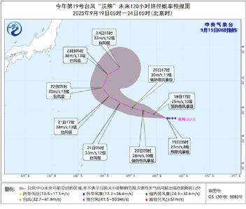 三场台风相继生成 “桦加沙”“浣熊”移动路径一览→
