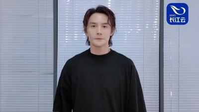 第二届长江文化艺术季将在武汉璀璨启幕 演员王凯倾情打call