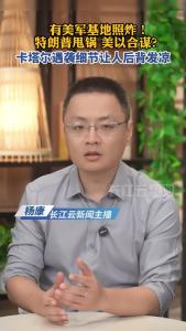 有美军基地照炸！特朗普甩锅，美以合谋？卡塔尔遇袭细节让人后背发凉
