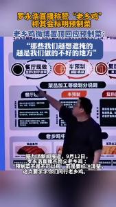老乡鸡微博置顶回应预制菜：食品安全是一件永远在路上的事情