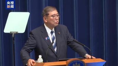 石破茂辞职 专家：新任自民党总裁参选者或将变少
