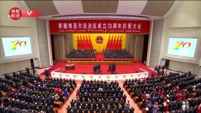 习近平出席新疆维吾尔自治区成立70周年庆祝大会