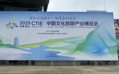 秘境焕彩！2025中国文旅产业博览会神农架展多元魅力！