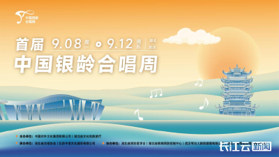 全国首届！9月在武汉举办