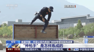 赛场上“神枪手”源自“慢”功夫 中国特警展现“天花板”级操作