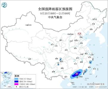 暴雨蓝色预警！广东、广西等地部分地区将有大到暴雨