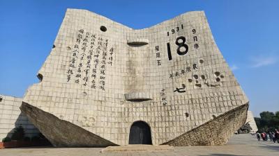 九一八，勿忘！勿忘，九一八！
