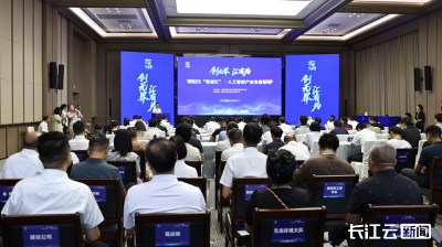 2025“葛创汇”·人工智能产业发展论坛在鄂州举行