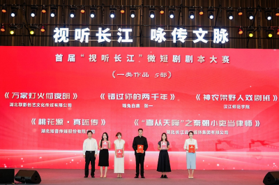 看长江之美，听时代之音！“视听长江”网络传播周正式启动