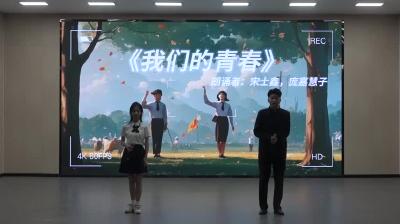 宋士鑫  大学生组 我们的青春 合诵