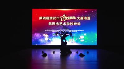 楚剧《戏鞠》董哲鸣、李唯朗 等