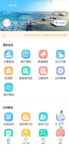 “长江e+”公共服务平台访问量突破2亿人次