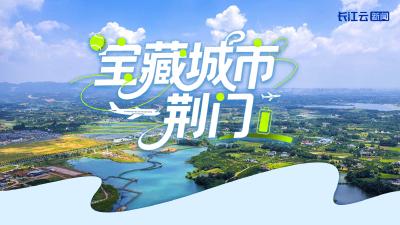 国庆打卡湖北荆门！看网球、摸竹简、还能上天！