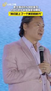 歌唱家戴玉强谈对中国乡村的感受：“为如今的中国乡村发展感到震惊，我们赶上了一个美好的时代！