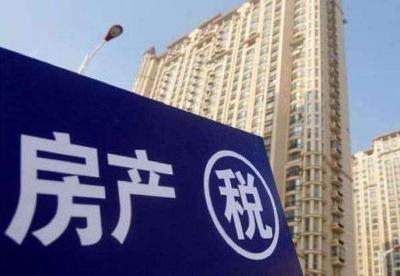 上海：优化调整本市个人住房房产税试点有关政策