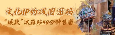 售罄、加票、爆满！文旅产业博览会为何“火出圈”？