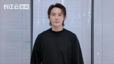 第二届长江文化艺术季将在武汉璀璨启幕 演员王凯倾情打call