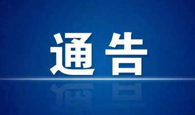 “中标价85万设备，网购仅299元”？官方通报