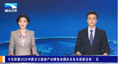 “炎帝故里•大美随州”风光片登录《湖北新闻》