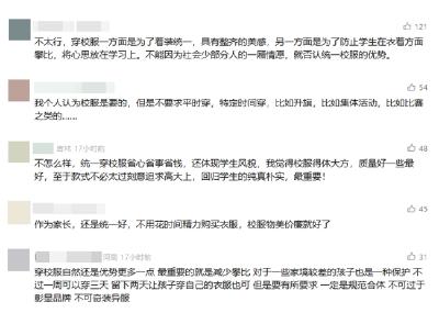 不强制购买校服，不等于全面暂停征订