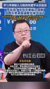 西贝致歉：承诺多款菜品改为现做现炒，罗永浩最新回应