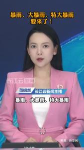 暴雨、大暴雨、特大暴雨，要来了！