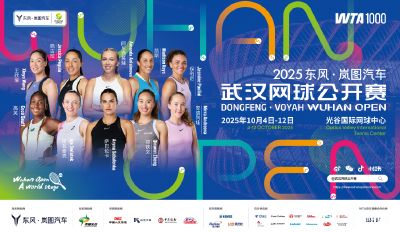 郑钦文确定参赛！2025武汉网球公开赛球员阵容发布