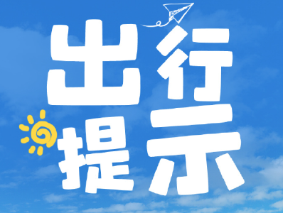 国庆中秋8天长假，湖北出行指南来啦！