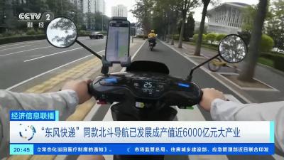 耐高温涂层技术、北斗导航……这些阅兵装备“同款”你也能用上