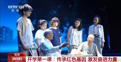 各地中小学迎来“开学第一课” 点燃孩子们的爱国情怀与奋斗理想