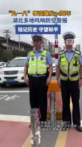 湖北多地鸣响防空警报！