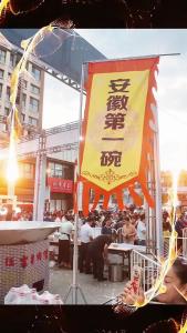 “超级皖”又整大活了！