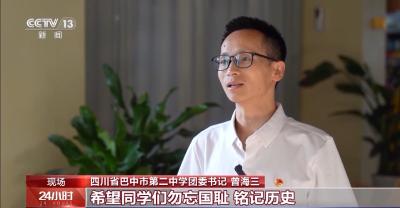 各地中小学迎来“开学第一课” 点燃孩子们的爱国情怀与奋斗理想