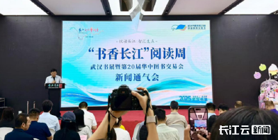 500万文化惠民券等你来抢！“书香长江”阅读周・武汉书展本周五启幕