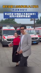 雷军晒请柬：牢记历史，珍惜来之不易的和平！