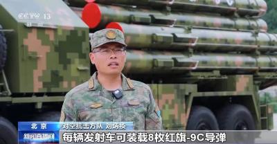 “红旗”列阵！铸就守护祖国蓝天的“空天铁拳”