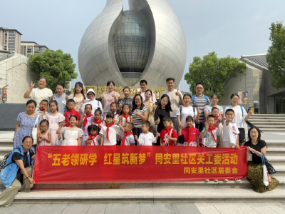 “五老领研学 红星筑新梦”   同安里社区青少年参观中国建筑科技馆