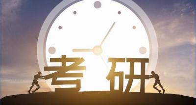 转发提醒 2026年考研10月10日开始网上预报名