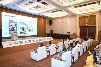 “数智未来 变革发展”主流媒体系统性变革经验分享会在济成功举办
