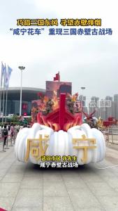 国庆想沉浸式嗨玩？湖北武汉这场花车大巡游必冲！