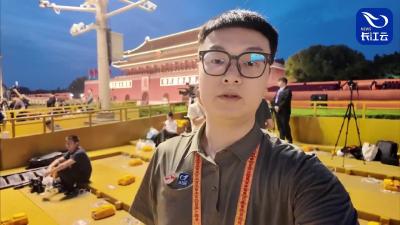现场直击 | 凌晨的天安门响起铿锵的脚步，现场布置呈现三个“人”字