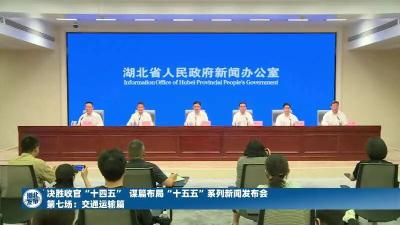 预计今年底，湖北高铁总里程将超2500公里