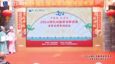 徐曼君、黄桂荣 黄越对唱《梁祝》十八相送