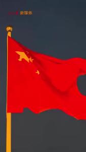 这是今天清晨的天安门广场