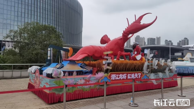 2025中国文化旅游产业博览会在武汉开幕 潜江标志性大龙虾花车惊艳亮相