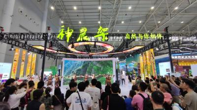 “神农架·自然与你相伴”多维度融入中国文旅产业博览会