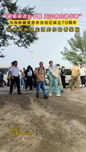 砥砺奋进七十载 天山南北谱华章庆祝维吾尔族自治区成立70周年